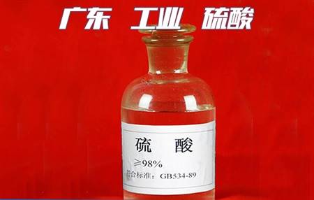 98%工業(yè)硫酸、佛山工業(yè)硫酸廠家