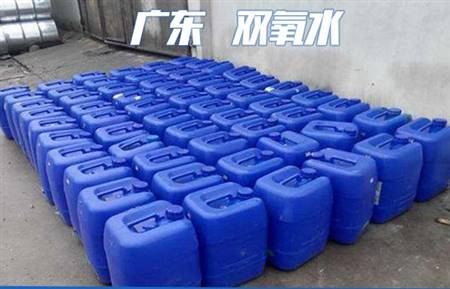 雙氧水