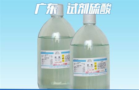 試劑硫酸