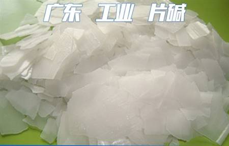 工業(yè)片堿、氫氧化鈉